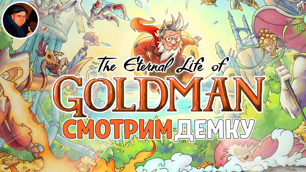 Смотрим демо 