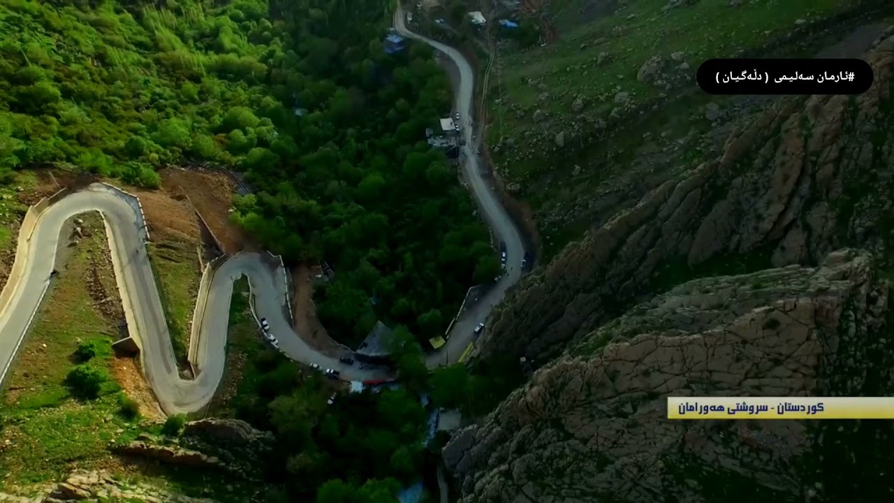ئارمان سەلیمی  ،  دڵەگیان 😍