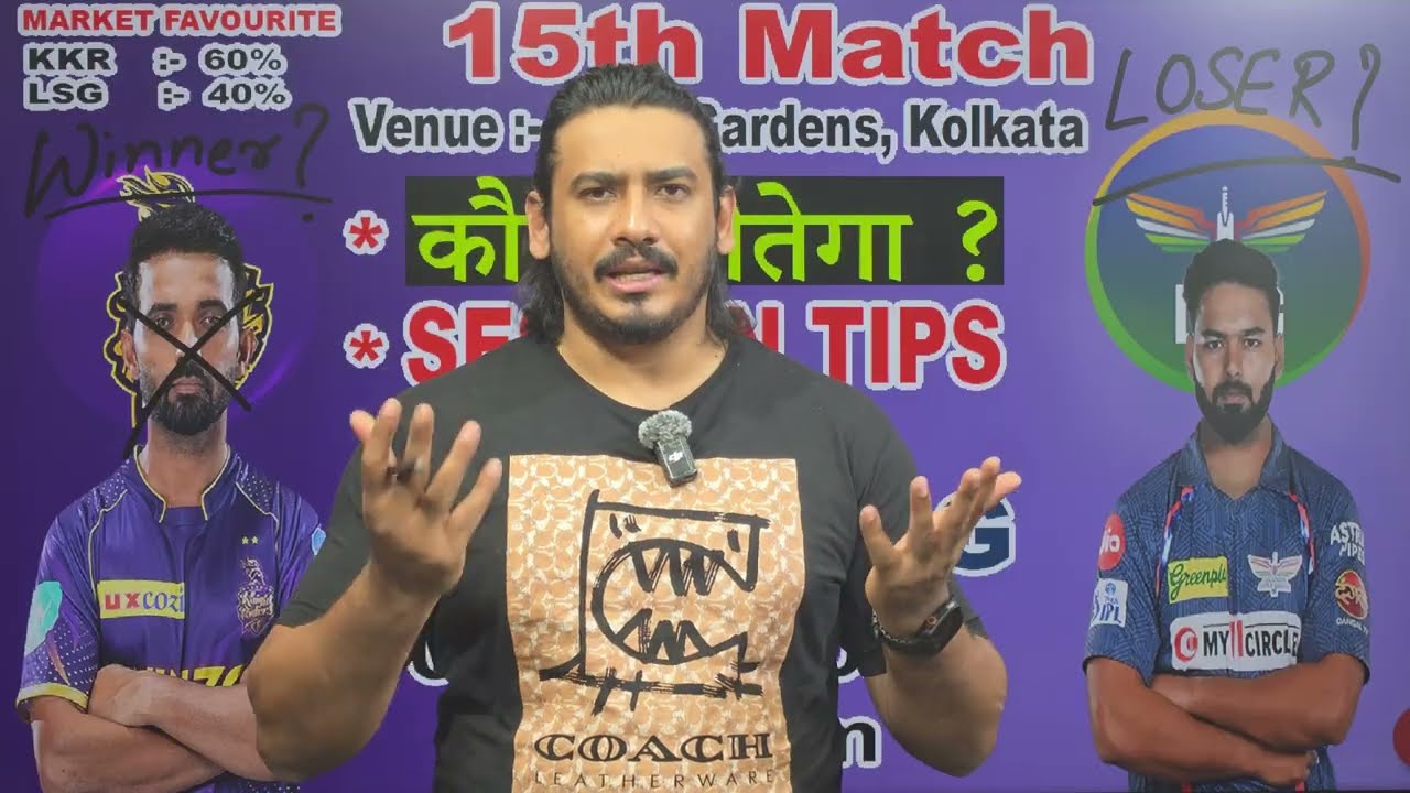 Kolkata vs Lucknow Ipl 2026 | Ipl 2026 match 15 prediction | kkr vs lsg prediction | lsg vs kkr 