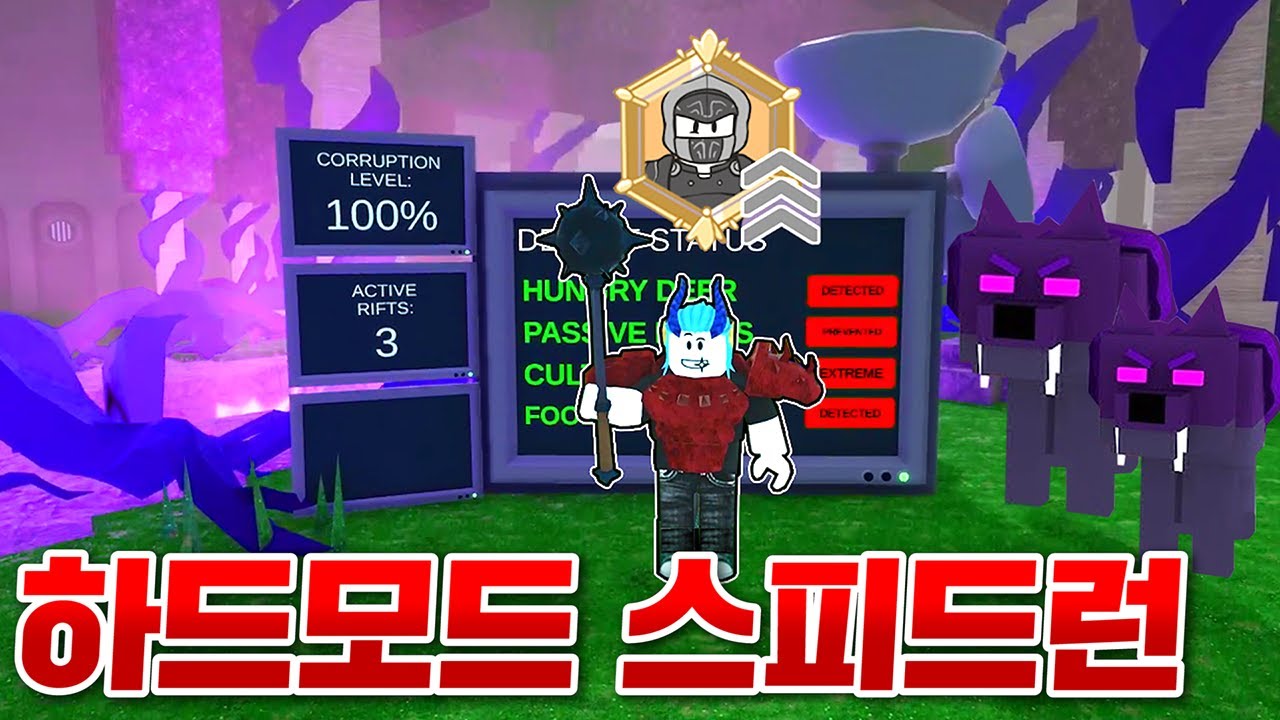 진짜 어렵다는 99일 숲 하드모드 스피드런!! 혼자 도전했다가 대박났습니다!! (로블록스 99나이트인더포레스트)