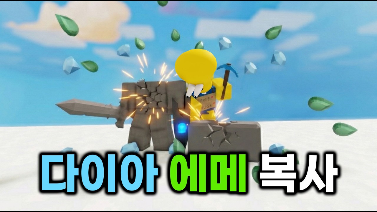 자원 복사 조합ㄷㄷ.. [로블록스 배드워즈]