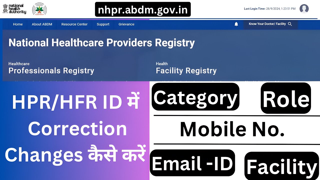 HPR | HFR me correction changes kaise kare | Hfr correction | hpr correction |hpr changes #hpr #hfr