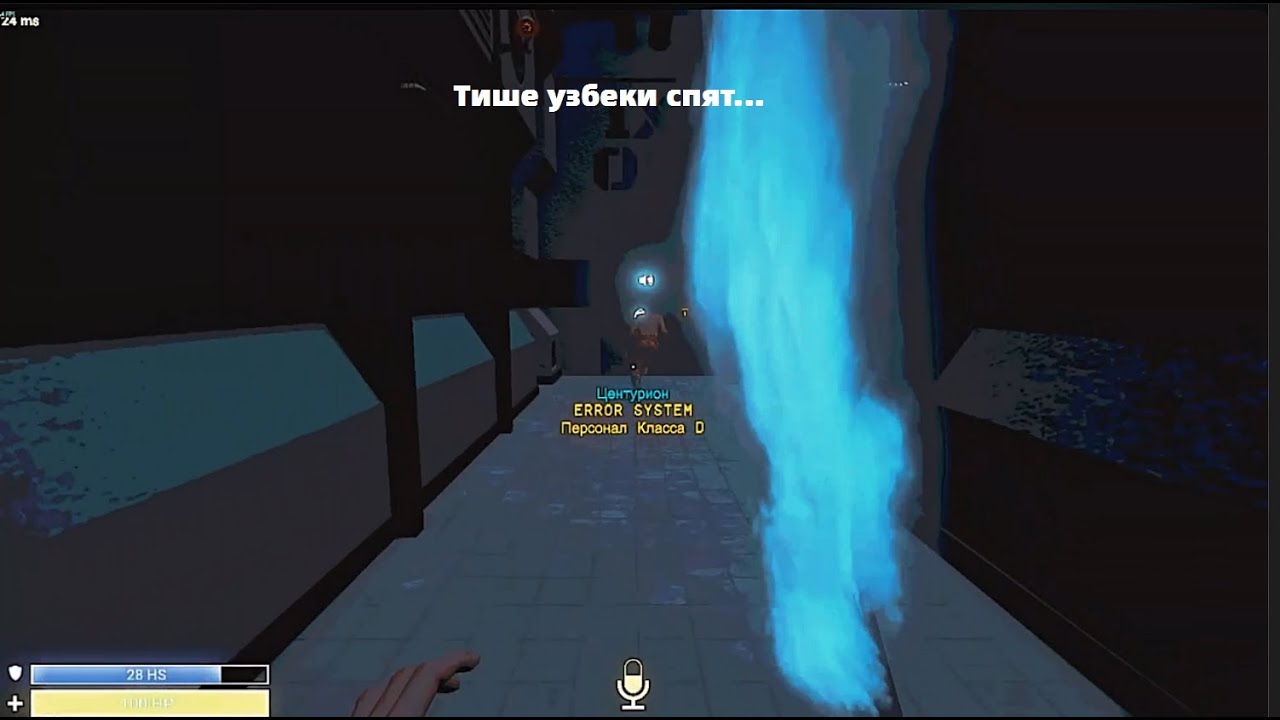 А не надо было шуметь)  (нарезка scp sl)