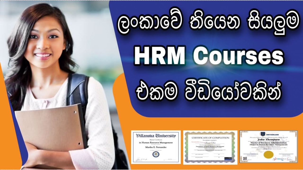 HRM Courses in Sri Lanka | ලංකාවේ සියලුම HRM පාඨමාලාවන් එක වීඩියෝවකින්| HRM Degree | Online Course