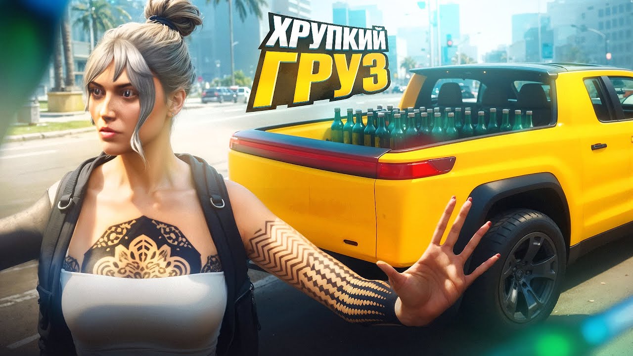 1 МЛН на НОВОМ ДАЛЬНОБОЕ. Часть 2. ХРУПКИЙ ГРУЗ!  Majestic RP | GTA 5