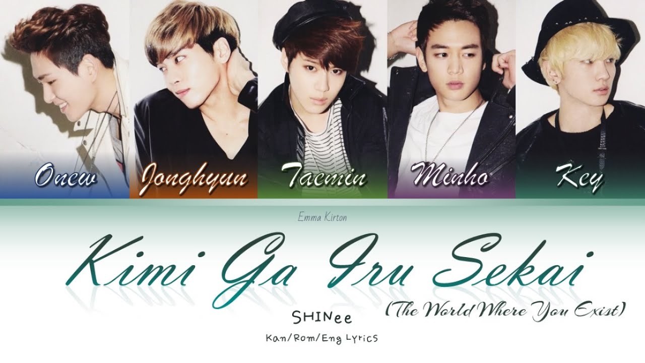 SHINee (샤이니) (シャイニー) Kimi Ga Iru Sekai (The World Where You Exist) - Kan/Rom/Eng Lyrics (가사) (歌詞)