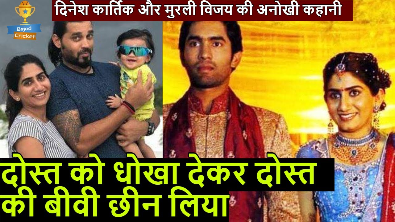 Cricket में बीवी के लिए दोस्त से गद्दारी की अनोखी कहानी | Dinesh K | Murali V | Bejod Cricket