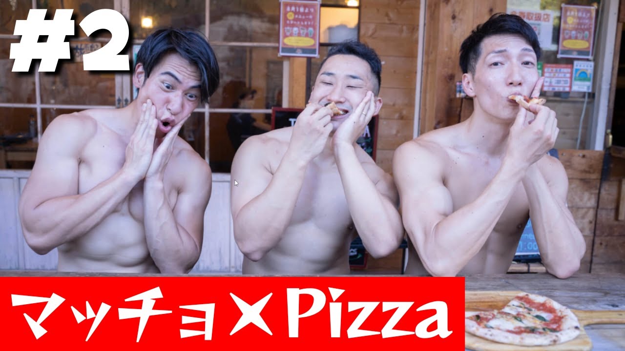【バカゲー】マッチョがピザを経営する物話がずっとふざけまくってる。#2【マッチョ・ピッツァ・フィアーバ】