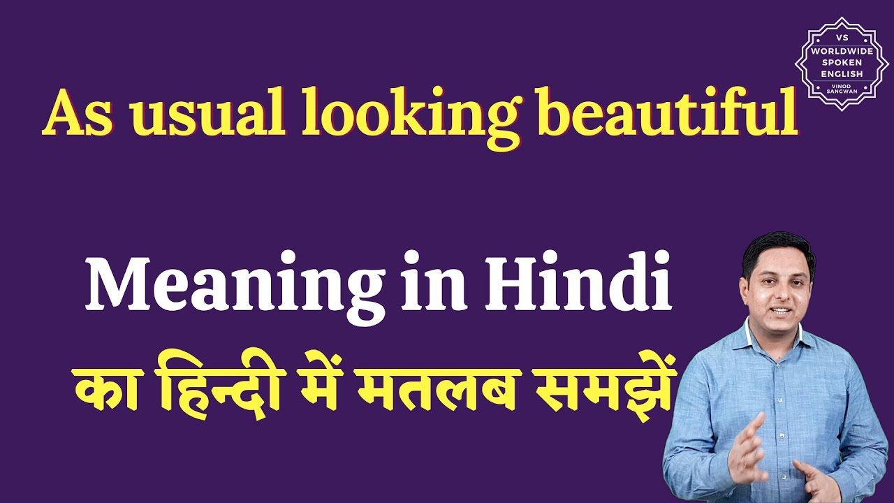 As usual looking beautiful meaning in Hindi | English vocabulary