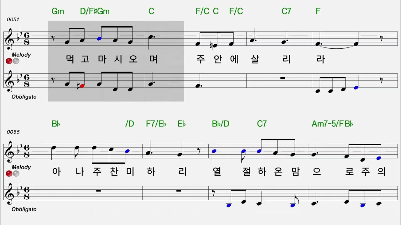 179 주의 사랑 전하리  정악대금