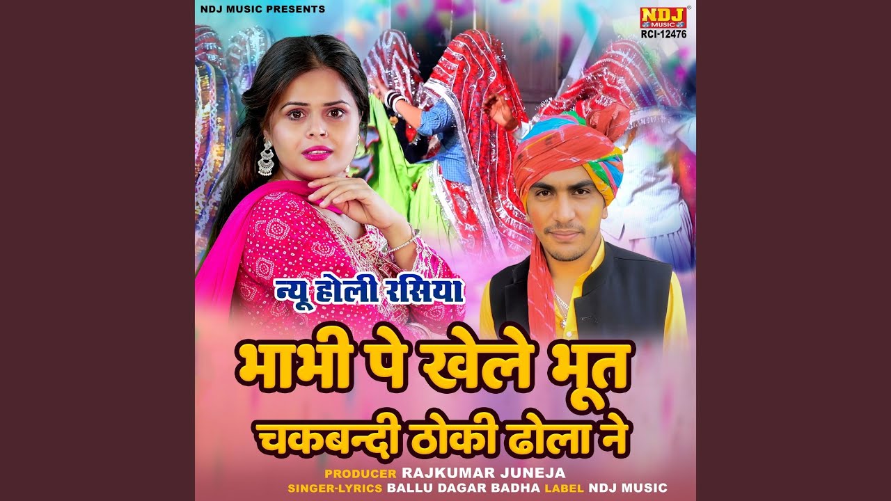 Bhabhi Pe Khele Bhoot Chakbandi Thoki Dhola Ne
