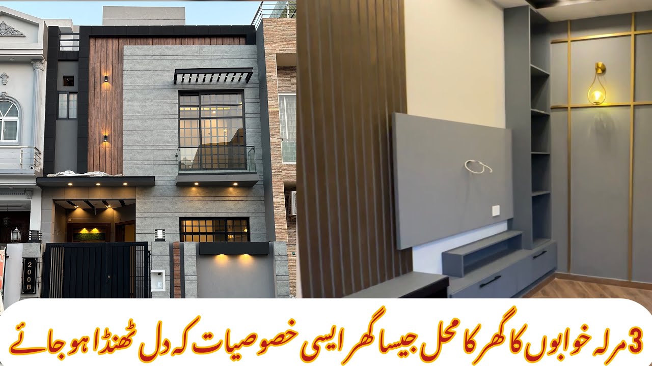 3 marla beautiful house | Al Kabir Town phase 2 | lahore | designer house #3marlahouseforsale