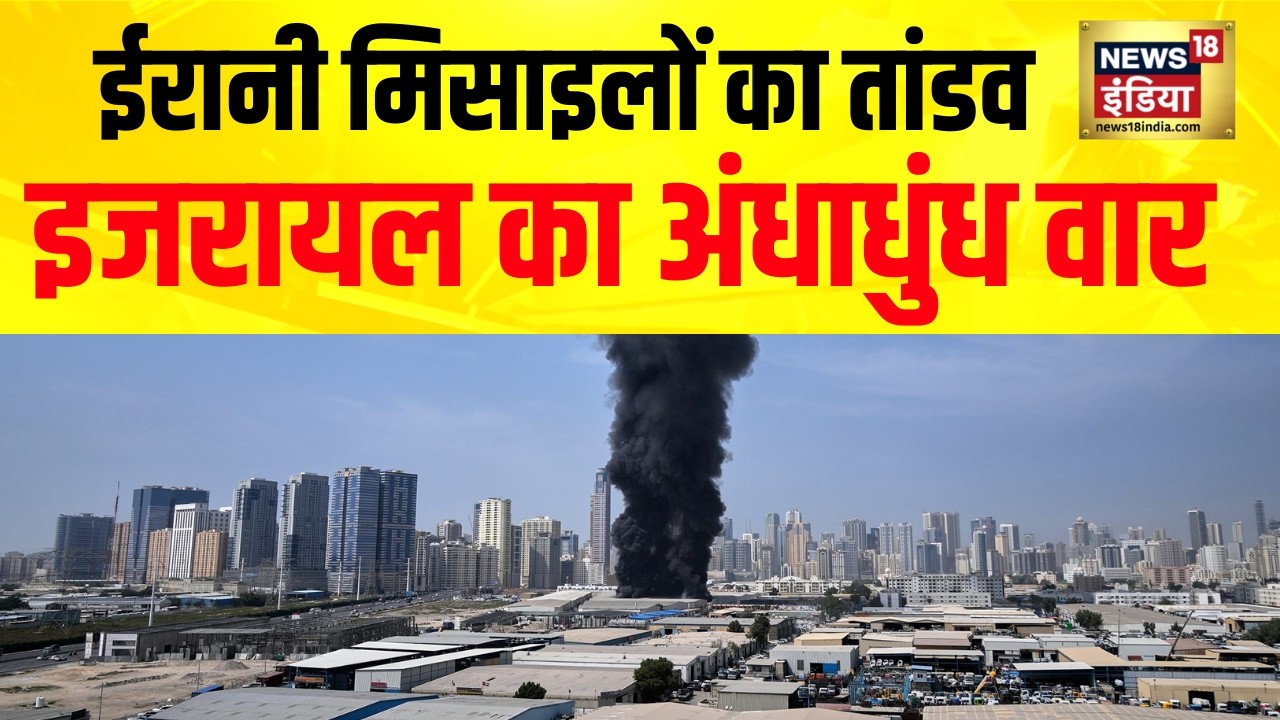 Israel Iran War : ईरान की राजधानी तेहरान पर हमले तेज, लेबनान में 6 लोगों की मौत | War News