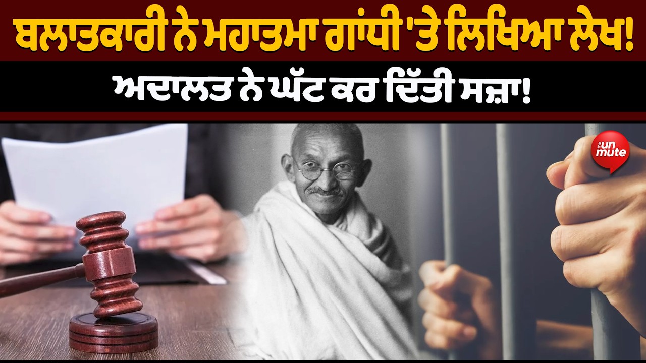 Mahatma Gandhi 'ਤੇ ਲਿਖਿਆ Essay !