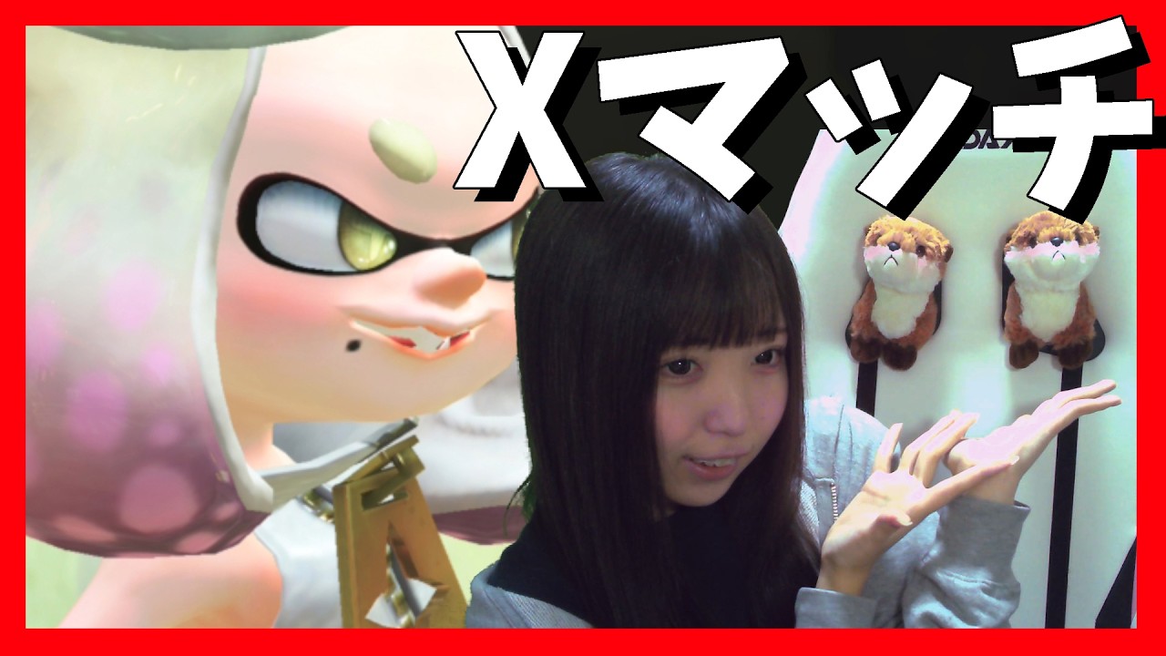 ホコからのアサリ29からやるかも【スプラトゥーン３】
