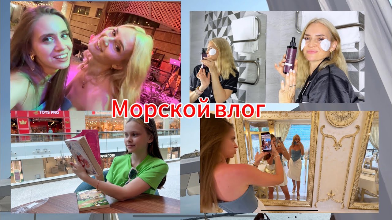 Влог из Сочи 💚 Пляж Маяк / Шоппинг/ Отдыхаем в ресторане.
