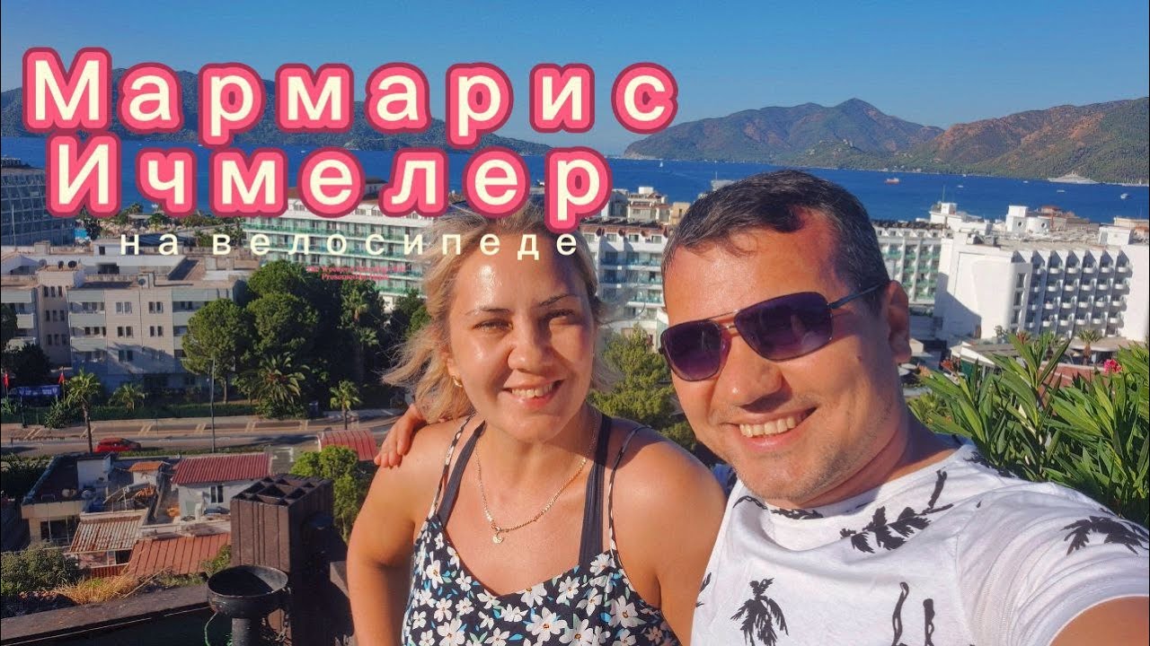 Мармарис-Ичмелер #turkey #marmaristurkey #summer #marmaris #icmeler #travel #Путешествие #отпуск