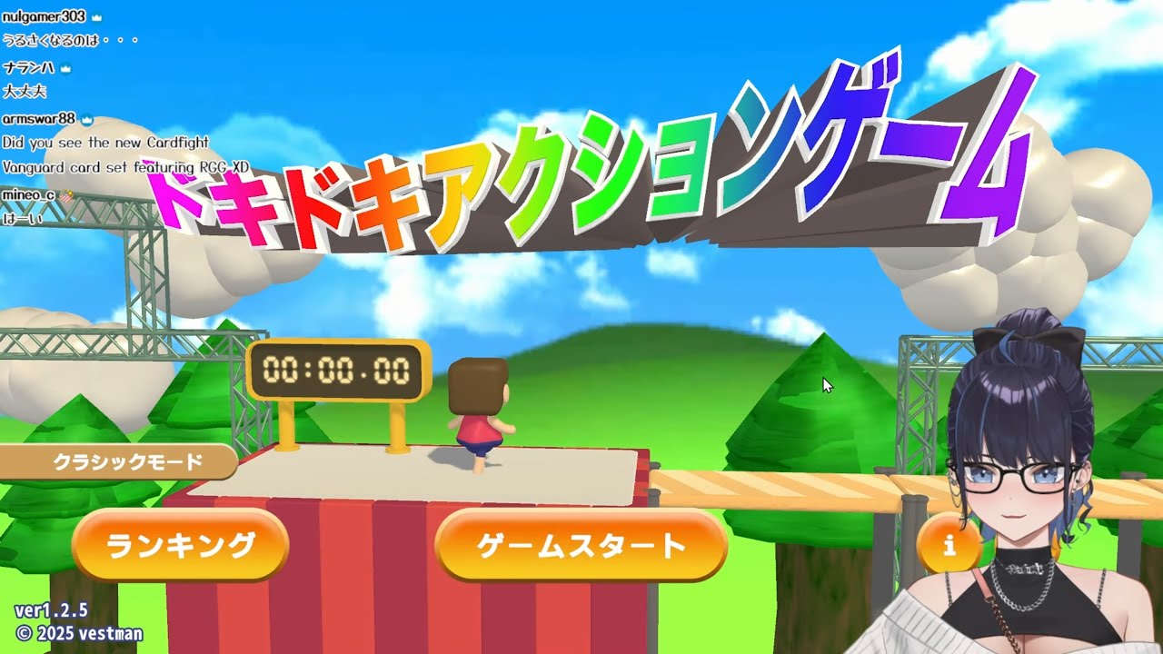 【利用規約に同意したい】 HORRAY A HOLIDAY!! 【ドキドキアクションゲーム】【kson】(20260112)