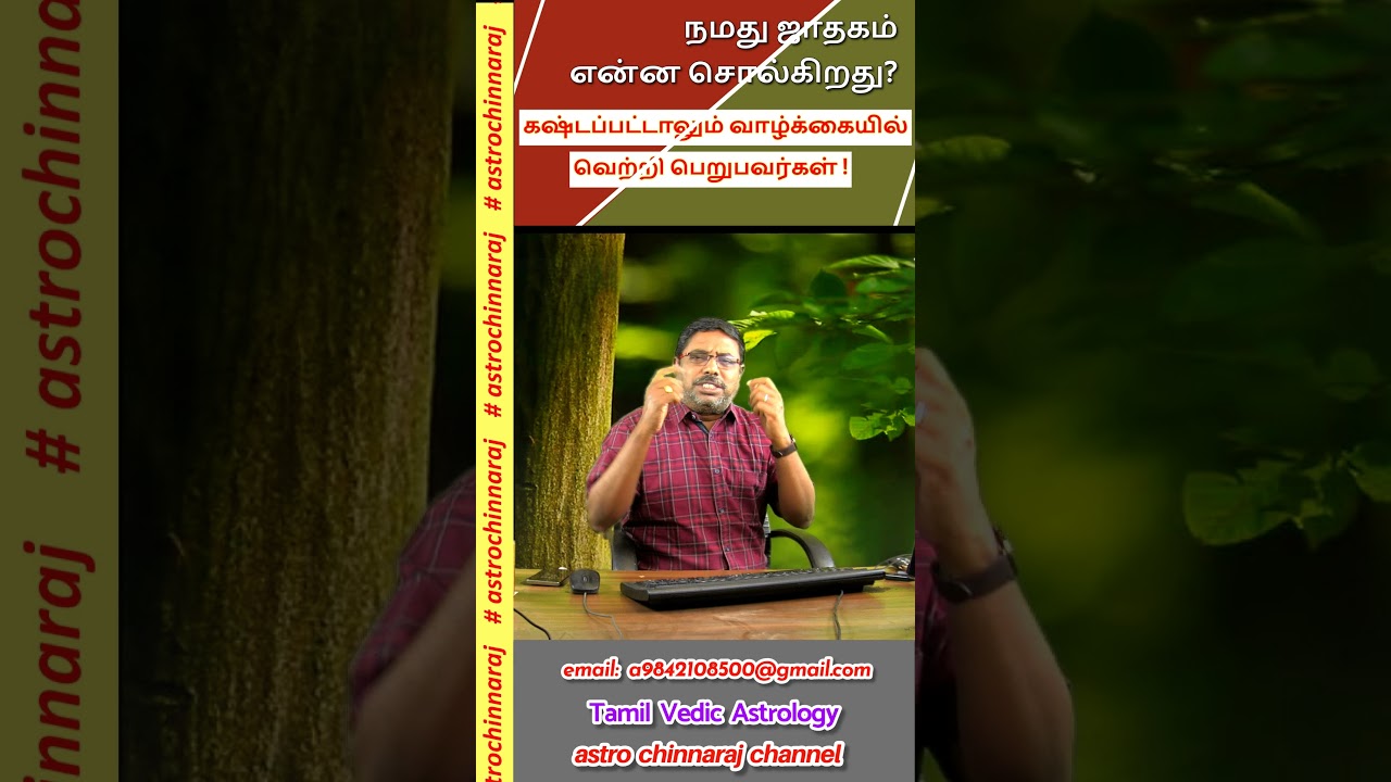 கஷ்டப்பட்டு வெற்றி