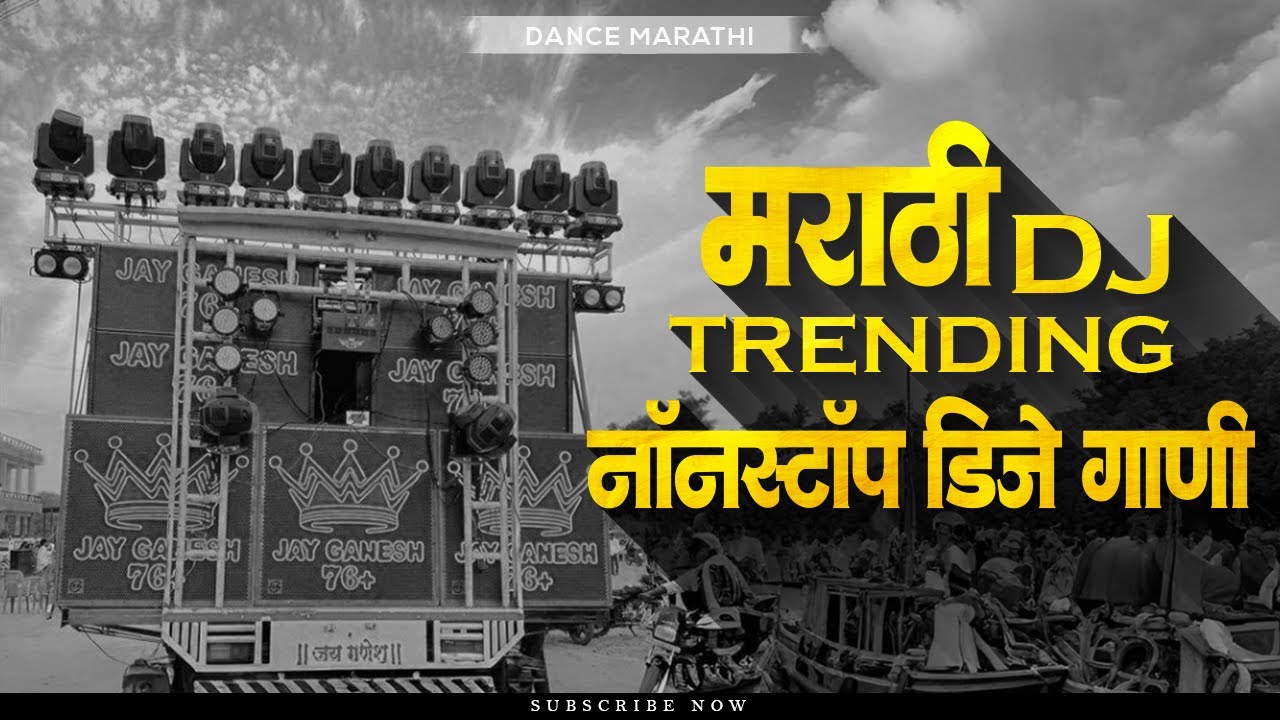 Marathi Trending Nonstop 2025 Dj Songs | Hindi & Marathi Trending Mashup | Dance Marathi