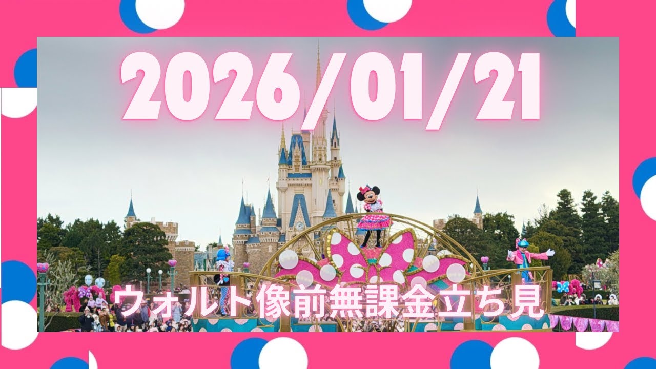 🎀立ち見🎀地蔵なし🎀ミニパル✨ミニー@ファンダーランド✨ウォルト像前