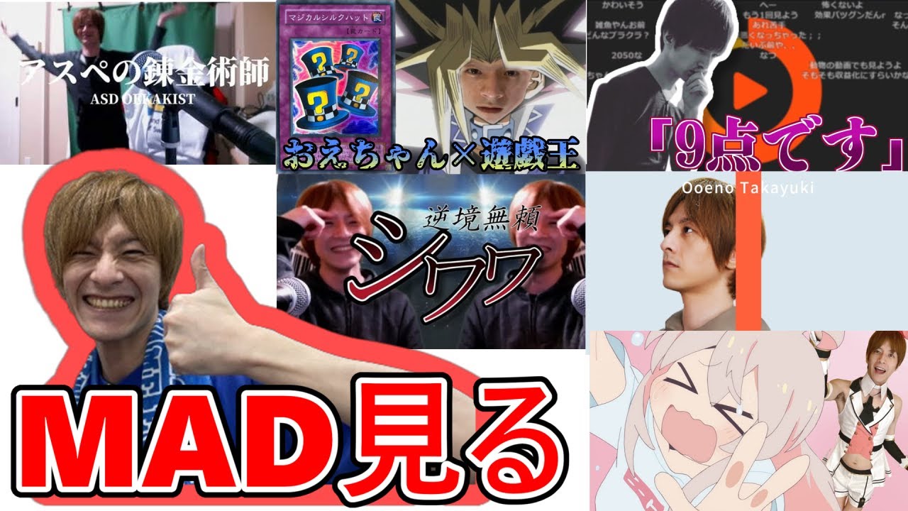 おおえのたかゆきのMAD参拝【2023/03/28】