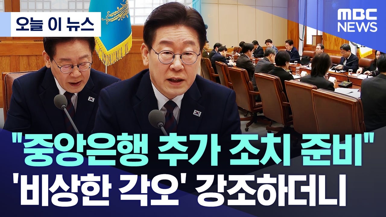 [오늘 이 뉴스] 