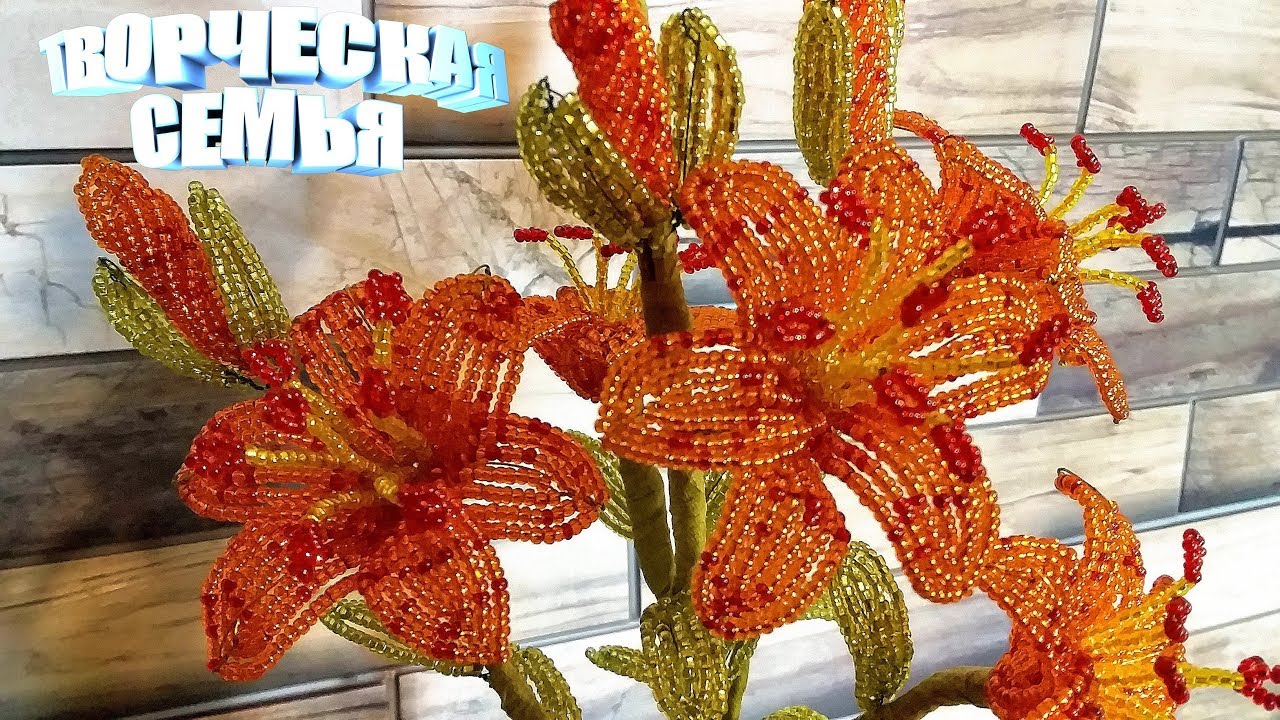 Beaded flowers. Tiger Lily from beads - detailed MK. Beading✔️Beaded flowers, Lily