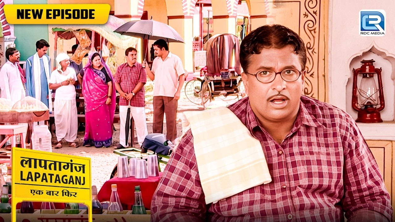 आखिर क्यू मुकुन्दीलाल ने सबके सामने चिल्लाया छोटूमामा पर ? | Lapataganj | Comedy Show | New EP 310