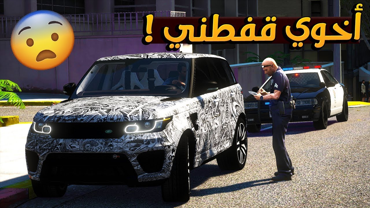قراند 5 : رول بلي - الحياة واقعية #24 - سيميون انكب + أخوي قفطني 😨 !!! ( مجرم )