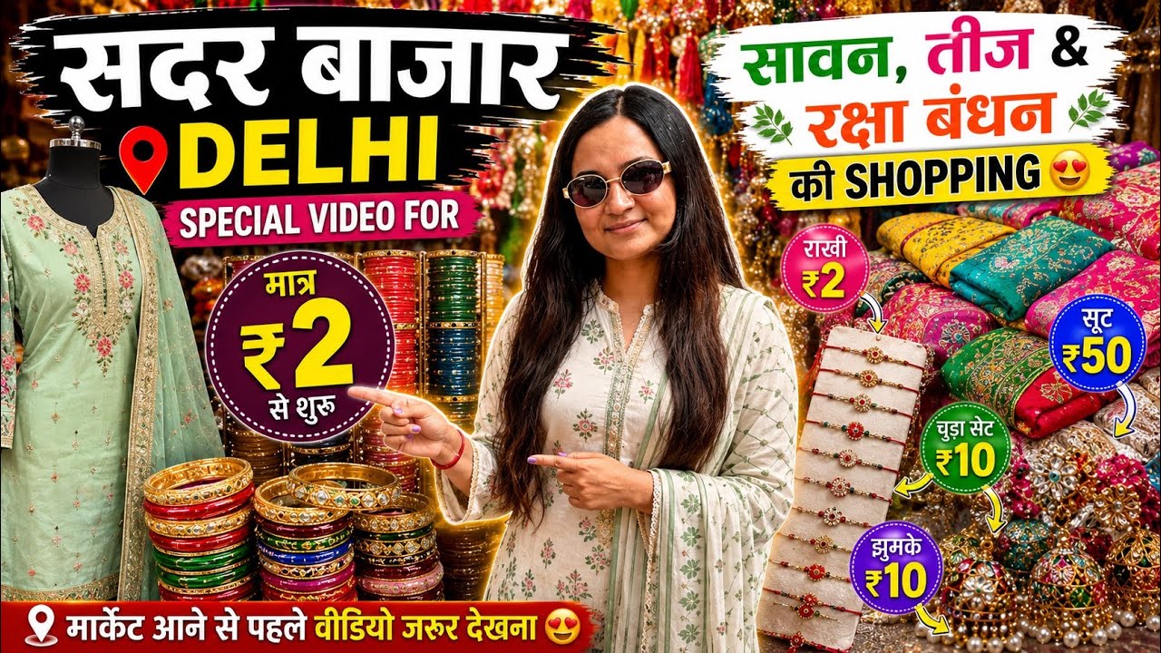 Sadar Bazar Delhi | sadar bazar delhi latest video | Sadar bazar sunday patri market | sadar bazar