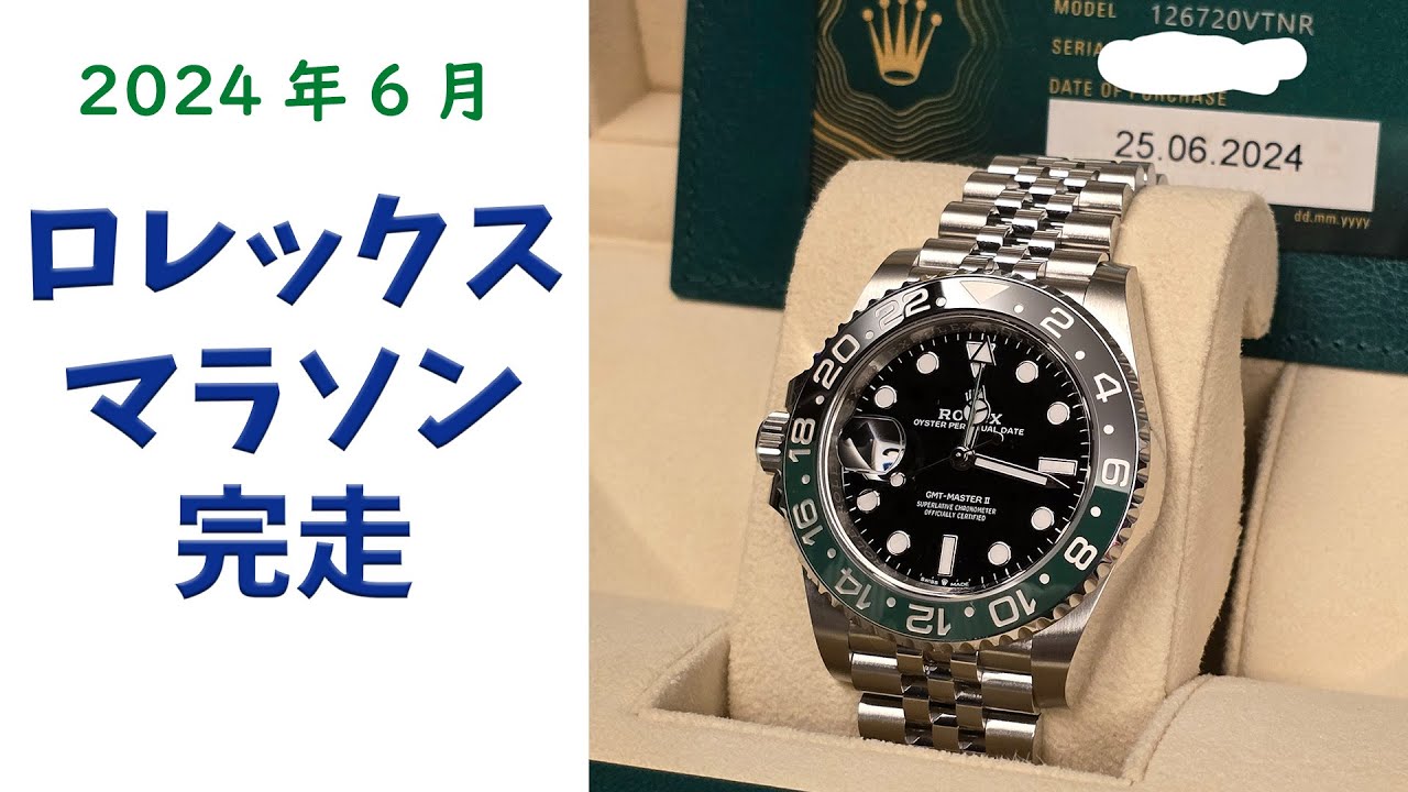 2024 ロレックスマラソン、初心者が１ヵ月で完走した記録