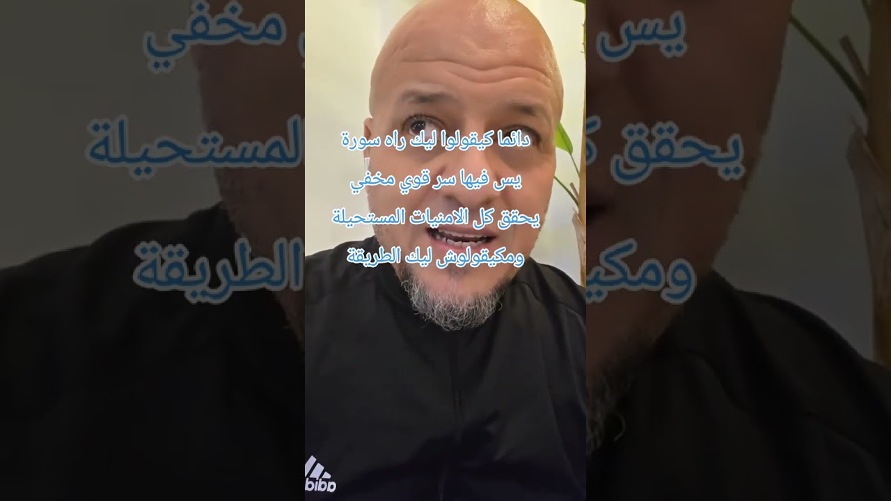سر مخفي وقوي في سورة يس لن يعطيه لكم أحد بالمجان،  هدية من اخوكم ابو ادم . #اكسبلور #تيك_توك #ترند