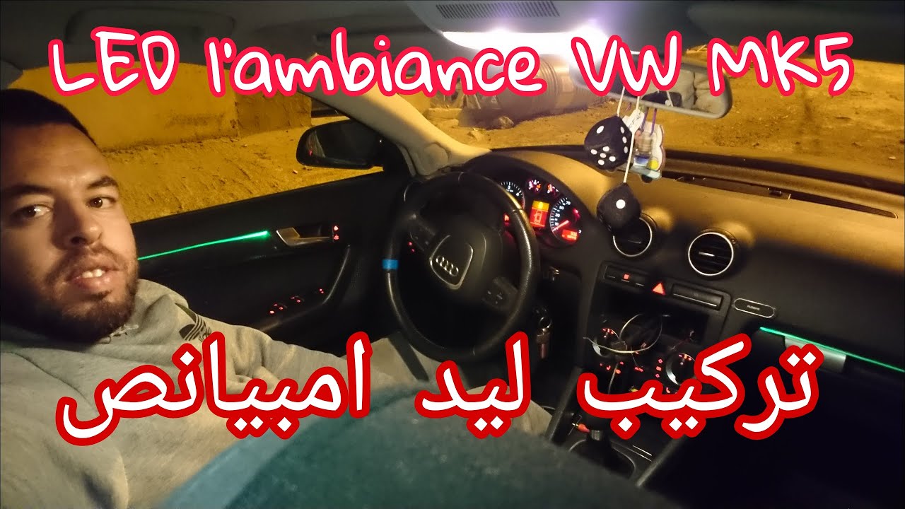 تركيب أضواء اليد داخل السيارة MK5 GTD