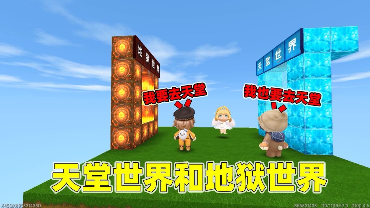 迷你世界：小王子入了地狱，因为小王子的善良，最终进入了天堂