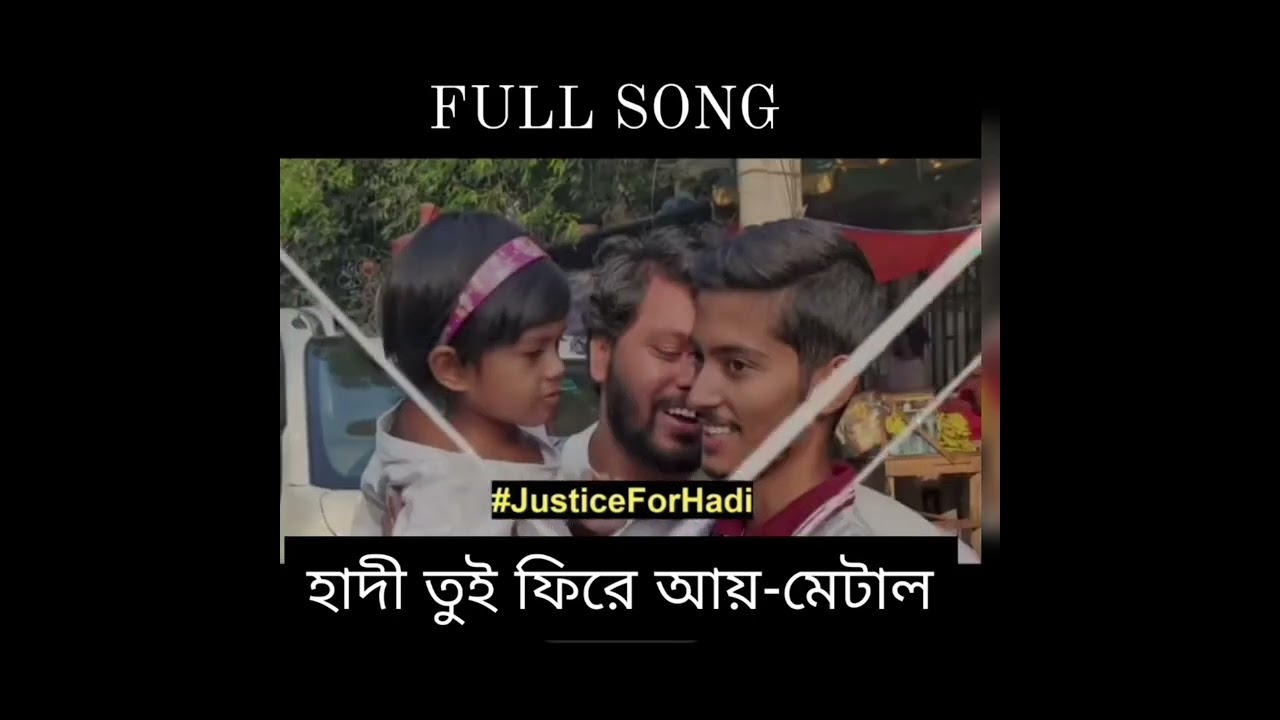 #JusticeForHadi