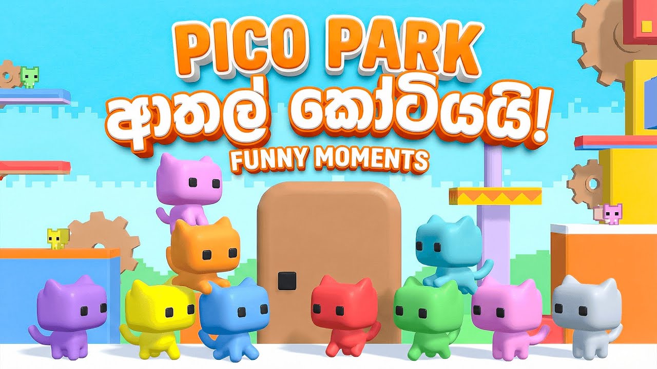 PICO PARK ආතල් with Boyz