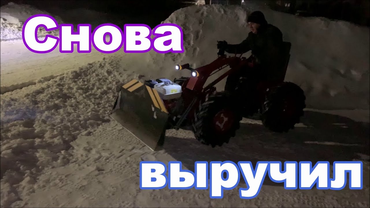 Мотоблок МТЗ с самодельным адаптером и лопатой помог разбить снежный бруствер!