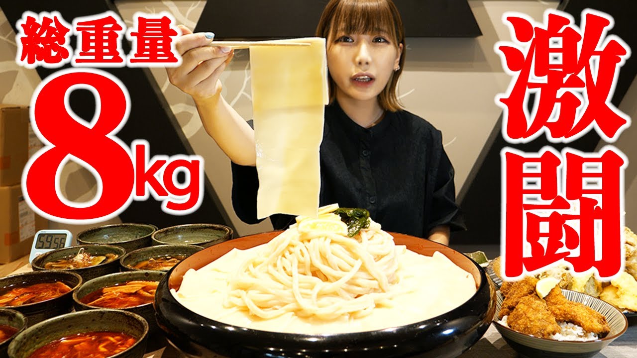 【大食い】超巨大うどんと山盛りの天ぷら総重量8kgのチャレンジメニューに挑戦【海老原まよい】