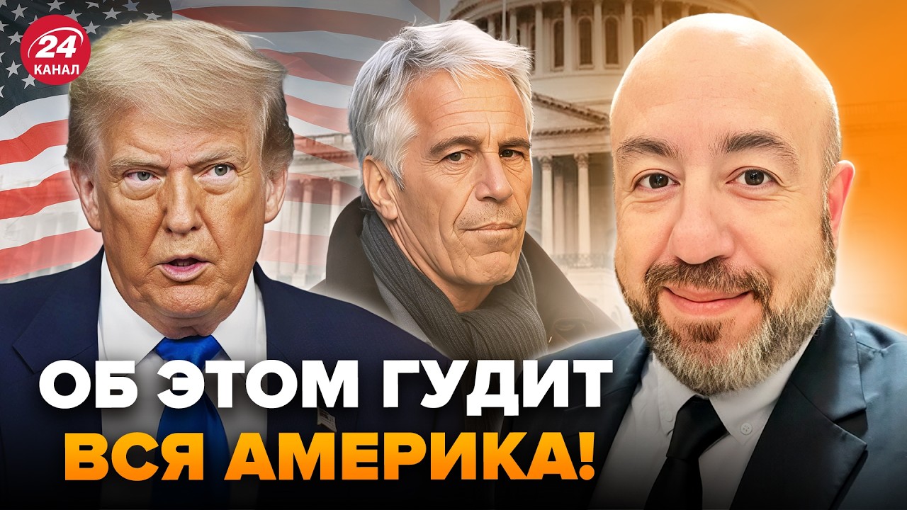 😮РАШКИН: То, что СЛИЛИ В СЕТЬ о Трампе и Эпштейне ОБСУЖДАЮТ ВСЕ! Вспыхнул СКАНДАЛ. Вот, ЧТО ВСПЛЫЛО