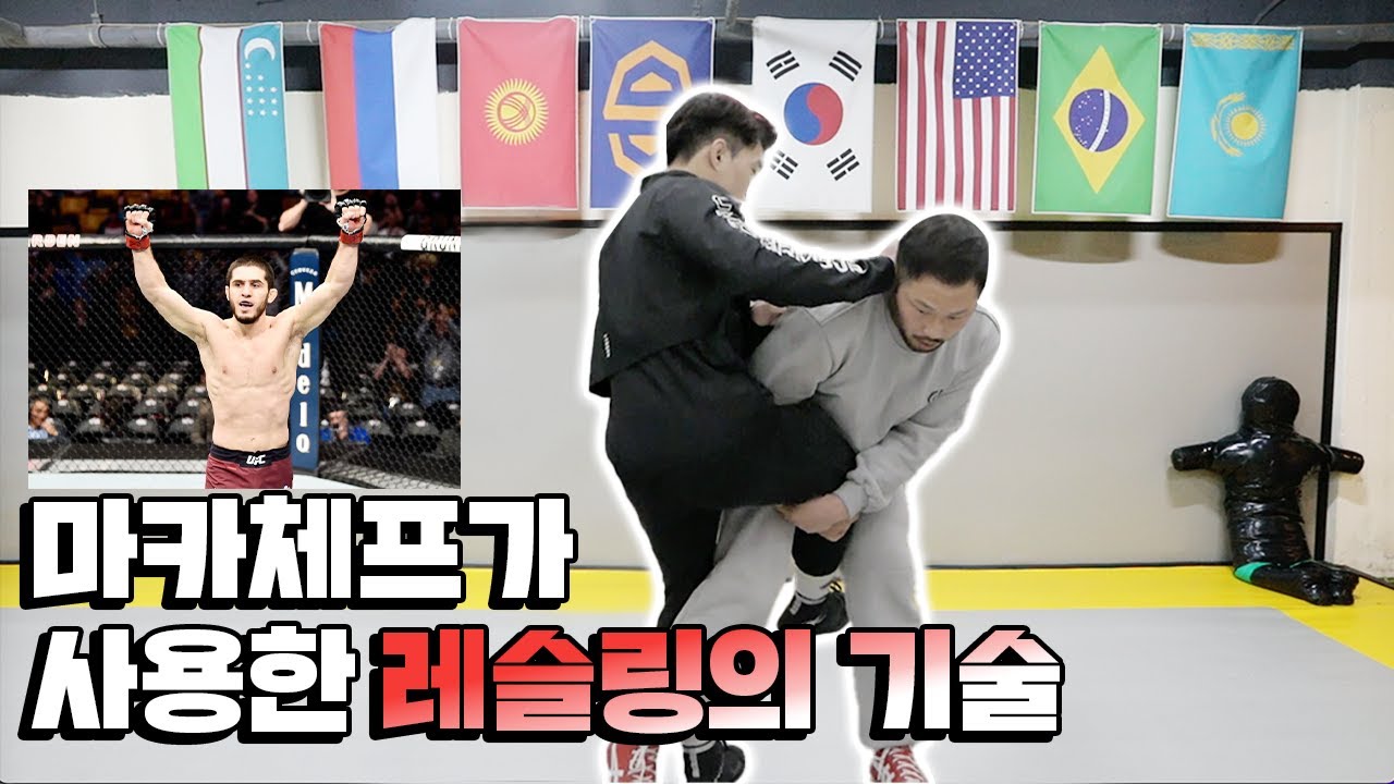 UFC 마카체프와 코미어가 사용한 레슬링 기술 엄청난 비밀