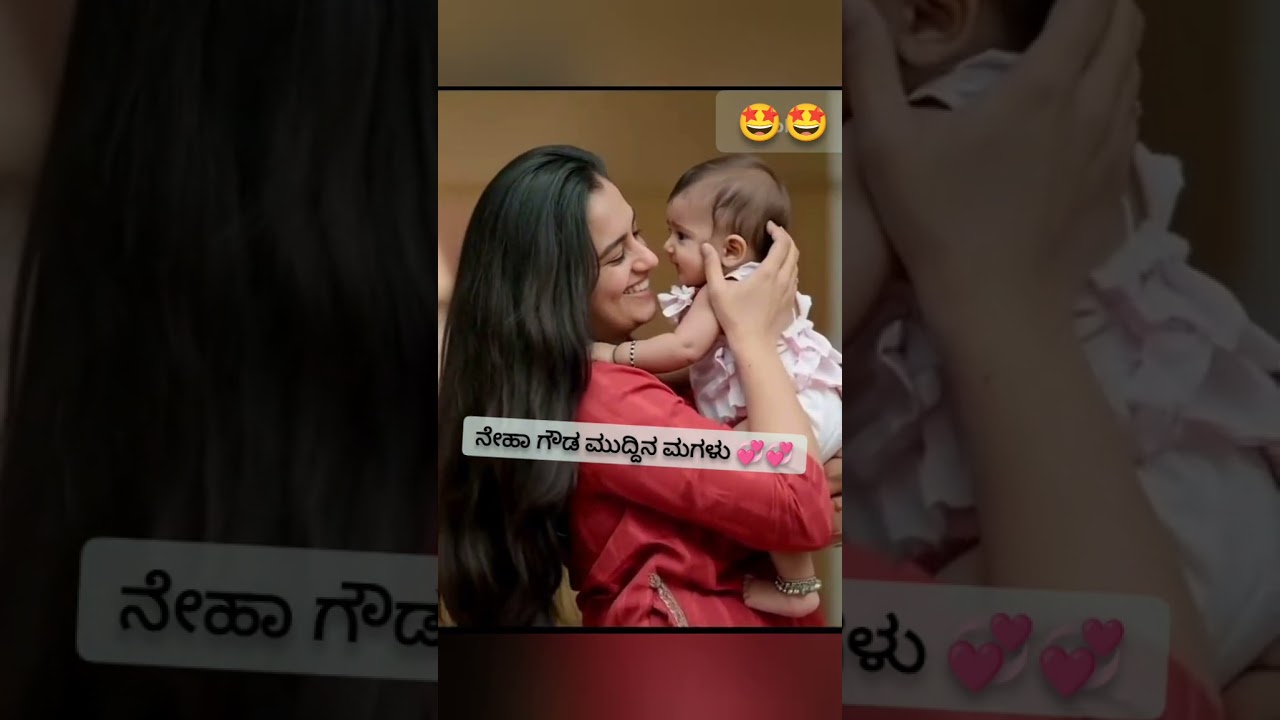 Neha gowda cute daughter 💞💞#nehagowda