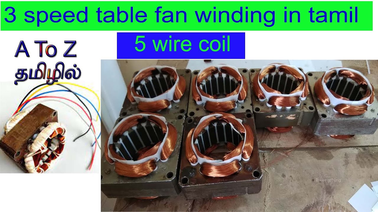 table fan winding in tamil? டேபிள் 3 ஸ்பீடு காயில் கட்டும் எளிமையான முறை