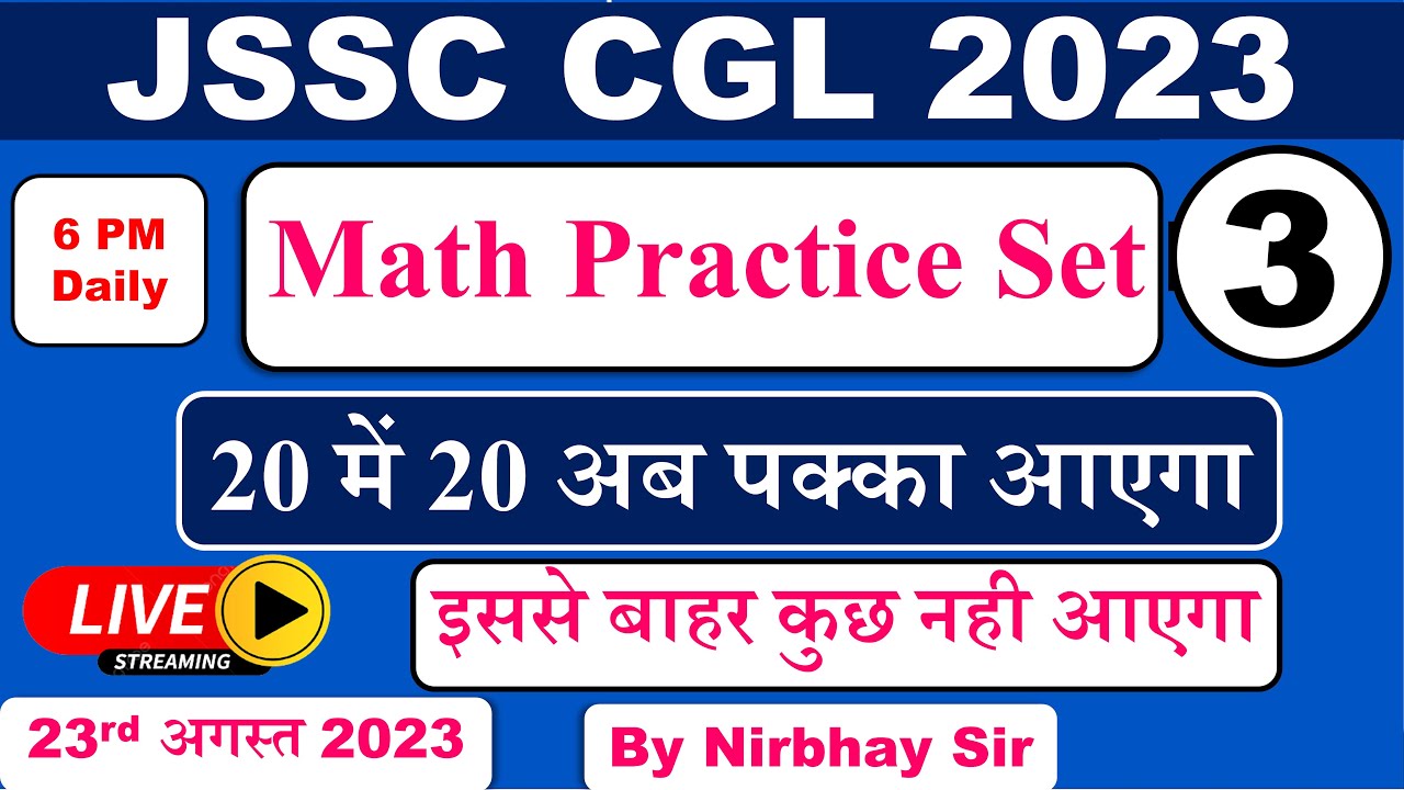 JSSC CGL 2023 | JSSC CGL Math Practice Set-3 | JSSC CGL Previous Year Math Question | By Nirbhay Sir