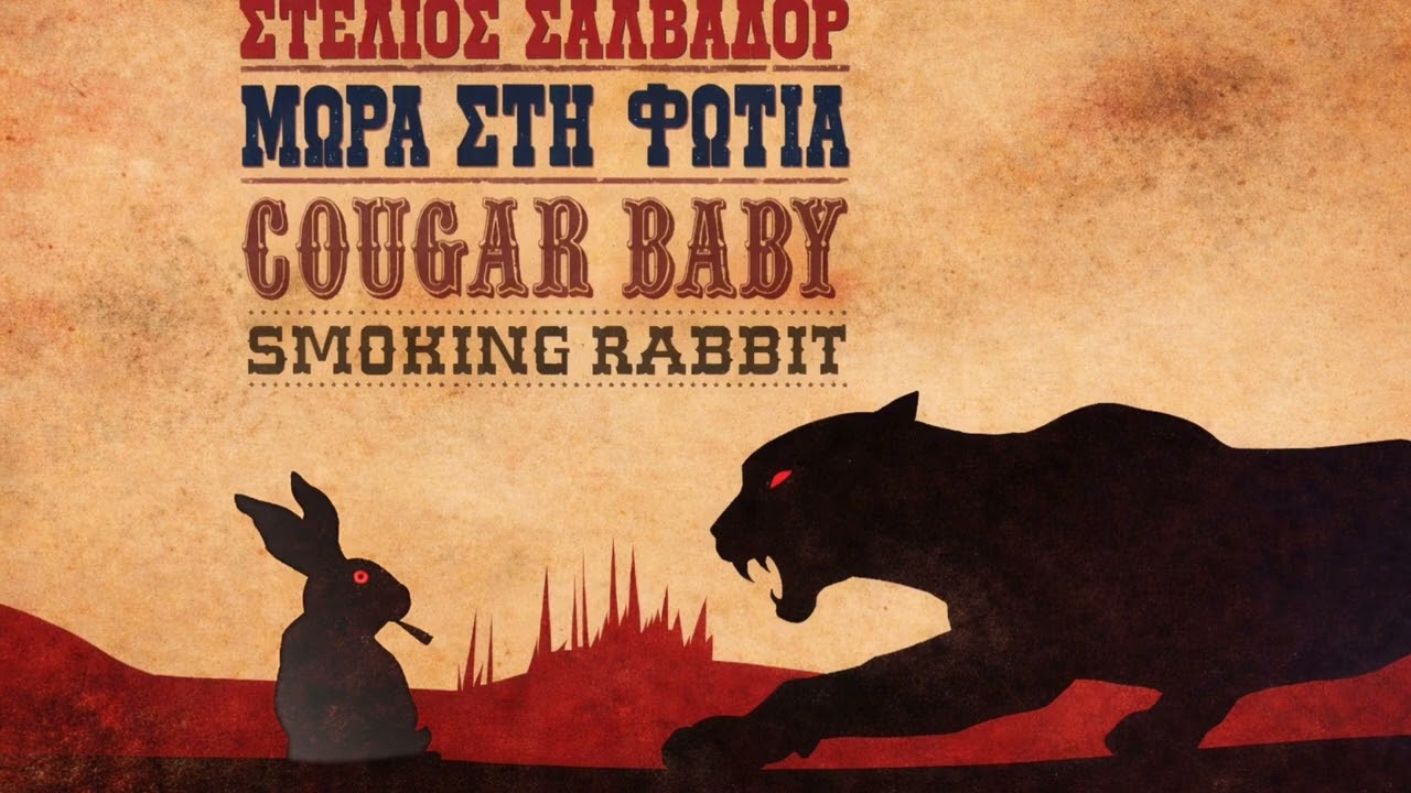 Smoking Rabbit , Μωρά στη Φωτιά 
