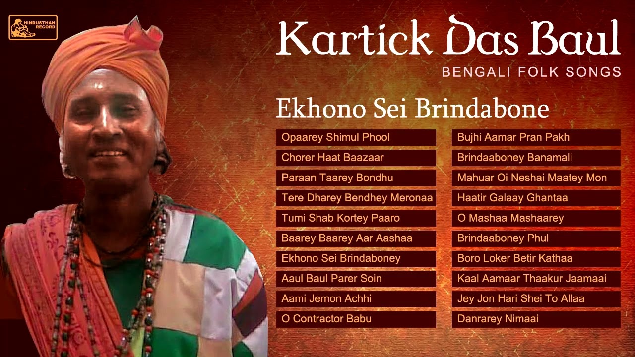 Amazing Baul Song Collection | Kartik Das Baul | Bengali Folk Songs