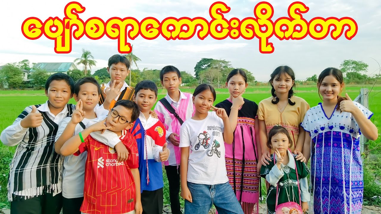 FAN လေတွေနဲ့ရတာ၀မ်းသာလိုက်တာဗျ #robloxmyanmar#robloxplayer#robloxstorytimes#minecraftmyanmar