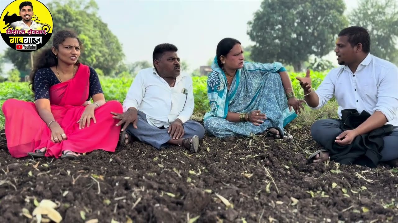 पोरीला नांदवितो का नाही ते सांग 