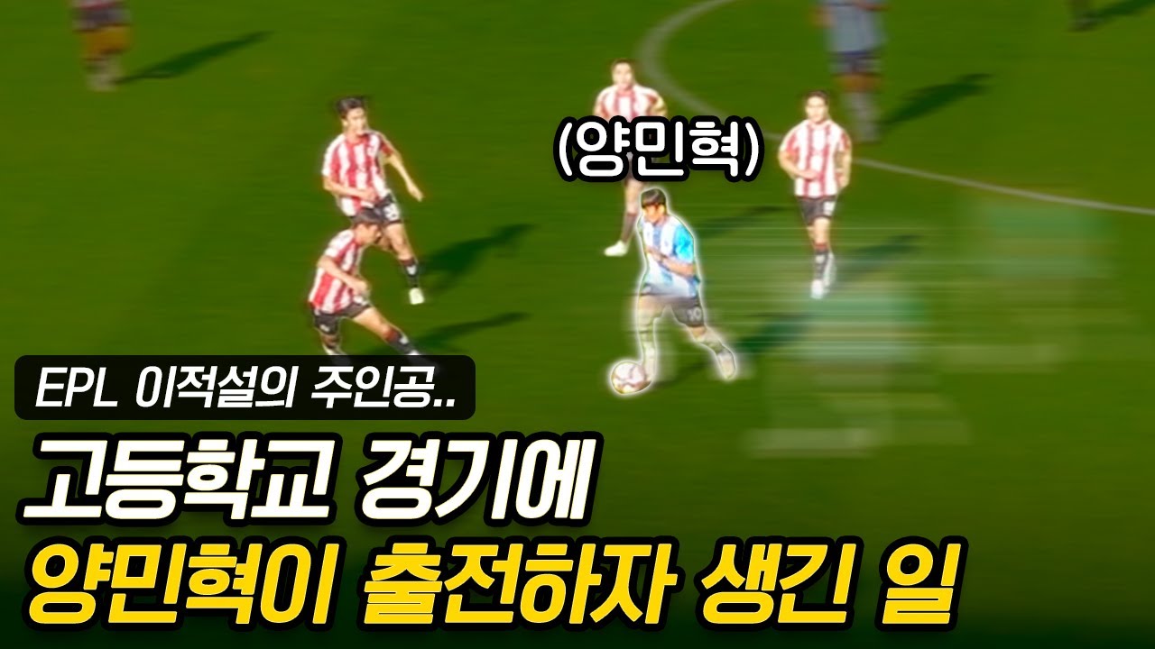 손흥민,황희찬,양민혁 등 계속해서 스타 플레이어가 나타나는 강원도는 어떤 곳일까..?