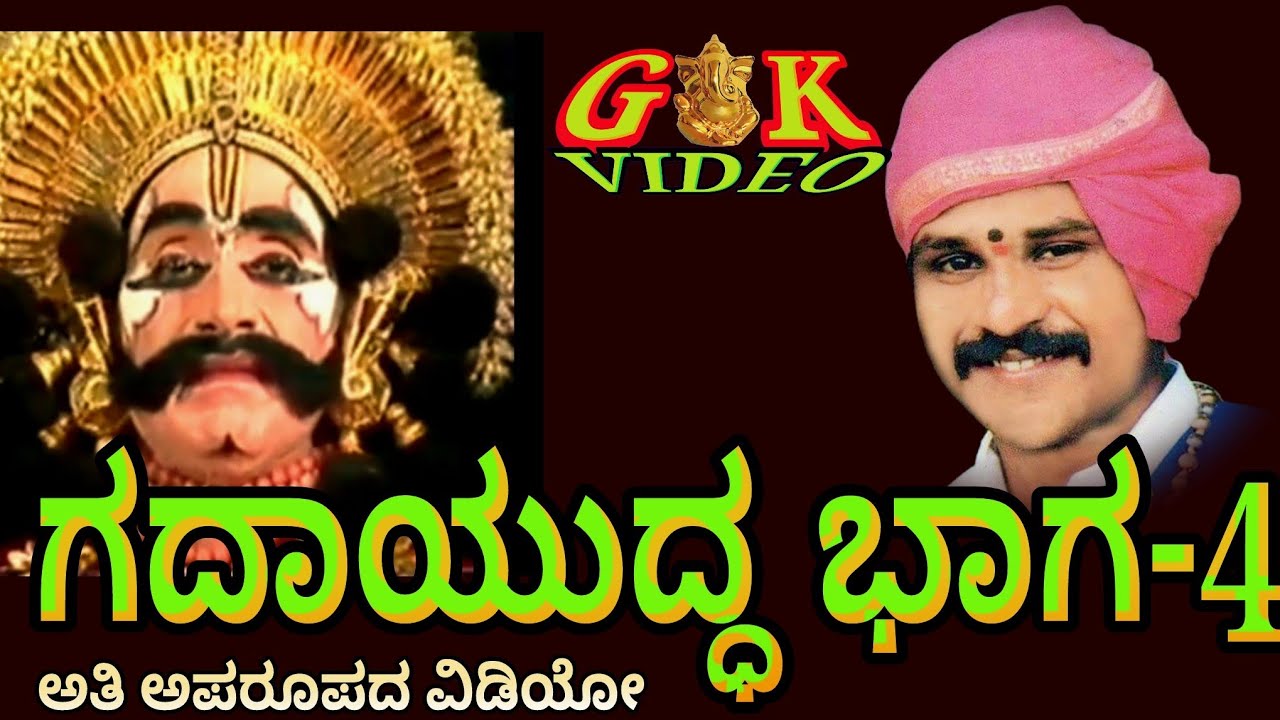 Kalinga navuda (Gadhayuddha part-4)